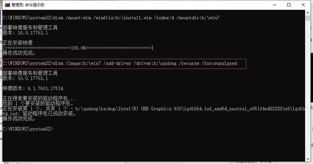 纯UEFI引导安装windows7x64位系统（支持8代英特尔cpu）-Ermain