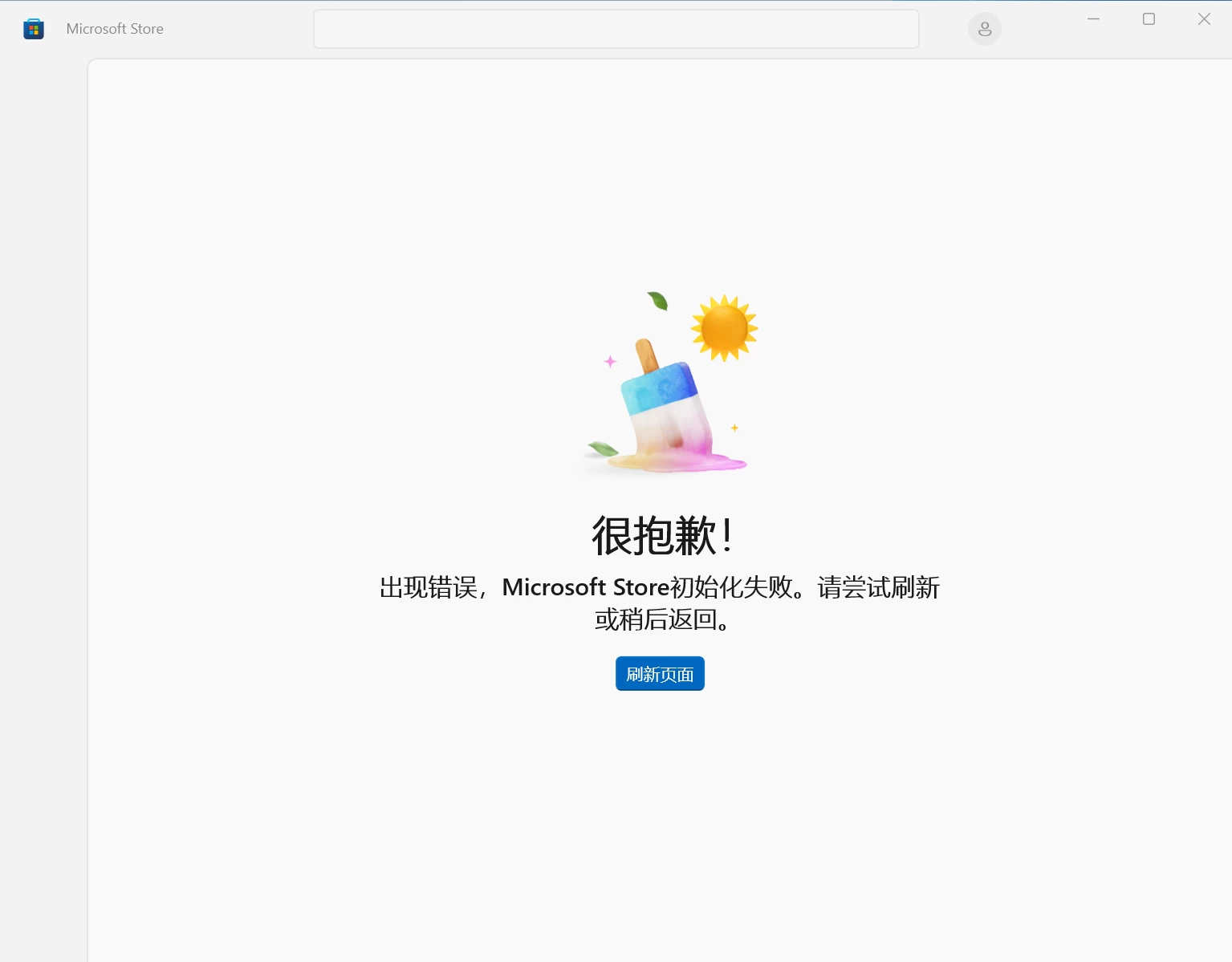 Microsoft Store初始化失败-Ermain